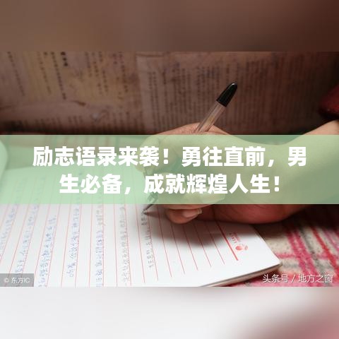 风流倜傥