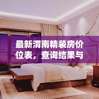 2025年5月2日 第10页