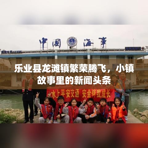 乐业县龙滩镇繁荣腾飞，小镇故事里的新闻头条