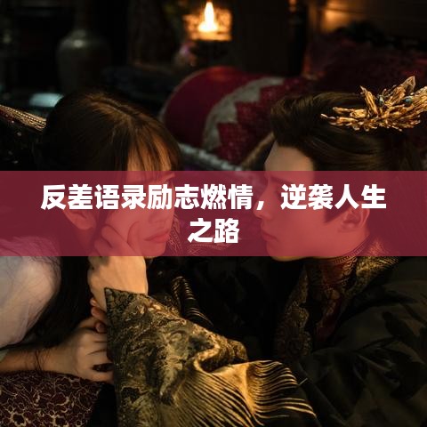生张熟魏 第3页