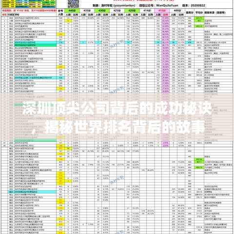 2025年6月6日 第5页