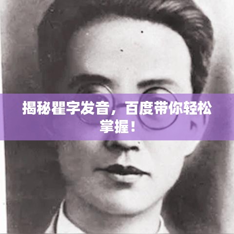 攀高结贵