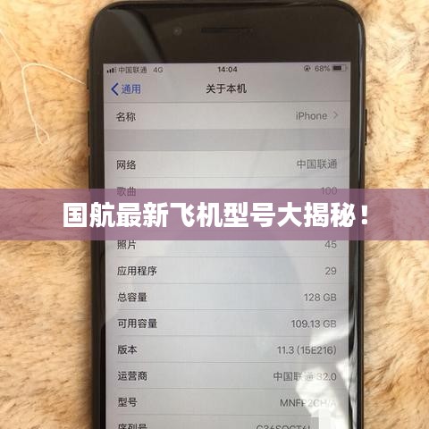 国航最新飞机型号大揭秘！
